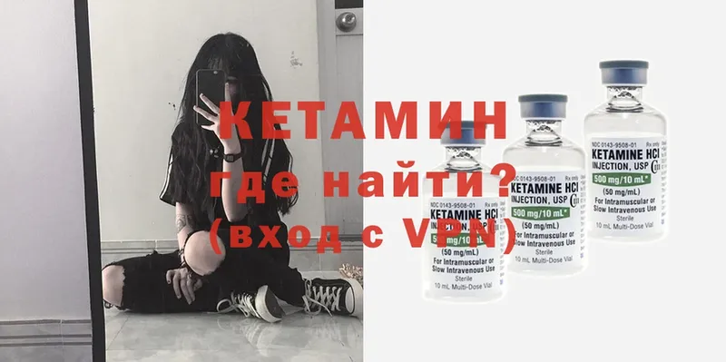 Кетамин ketamine  даркнет сайт  Красноперекопск 