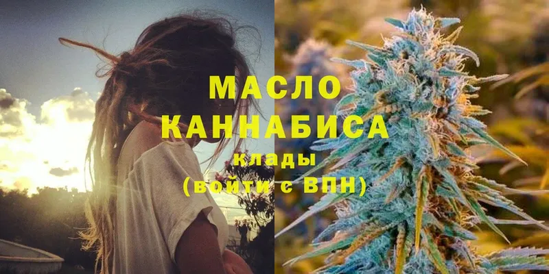 ТГК THC oil  закладка  Красноперекопск 